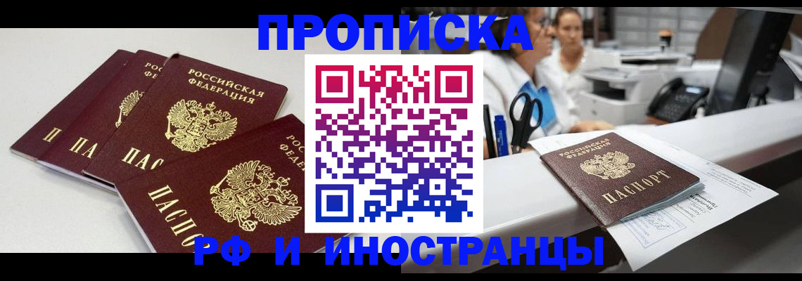 прописка для военкомата в Михайловке